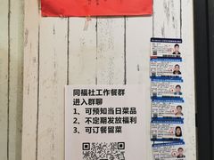-同福社