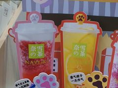 -奈雪的茶(新天地广场PRO店)