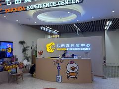 -七田真体验中心(徐东群星城中心)