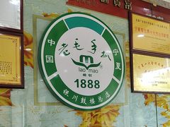 -老毛手抓·盐池滩羊非遗手抓(宁夏总店)