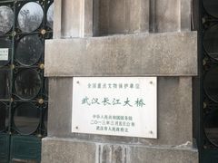-武汉长江大桥