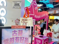 -古茗(湖里五缘湾天虹店)