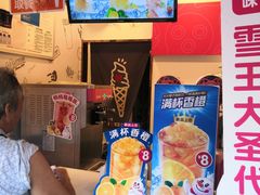 -蜜雪冰城(新华路店)