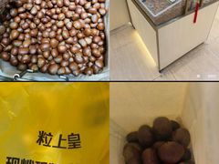 -粒上皇(扬名广场店)
