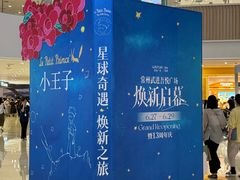 -吾悦广场(常州武进店)