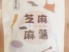 -五芳齋(云南南路店)