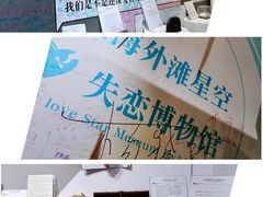 -上海外滩星空失恋减压馆(外滩旗舰馆)