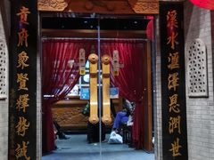 门面-不老溪贵州菜(广安门总店)