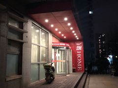 -飘HOME连锁酒店(北京将台地铁站798艺术区店)