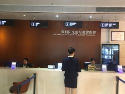 点击看大图 -深圳阳光医疗美容医院·旗舰店