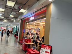 -米村拌饭(凯德和平广场店)