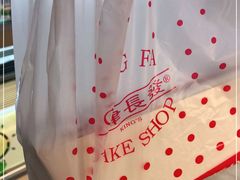 -长发西饼(临顿路店)