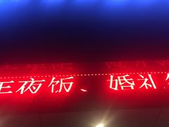 -盛彼得温泉度假酒店