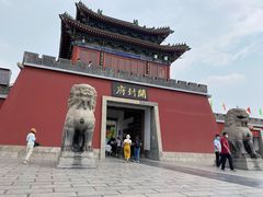 -开封府