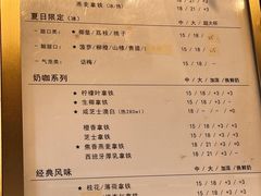 菜单-UPUPKAFE  立咖啡(浏城桥店)