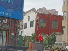 -锦上中式酒馆(南内环店)