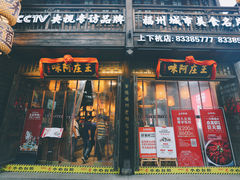 门面-王庄阿咪海鲜大排档(上下杭店)