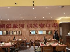 -纸盐河码头火锅(十八梯店)