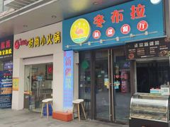 -万达广场(松江店)