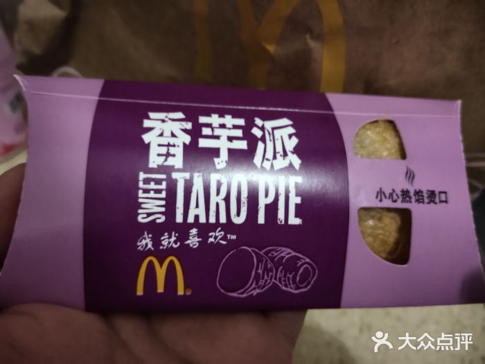 麦当劳(大栅栏店)图片