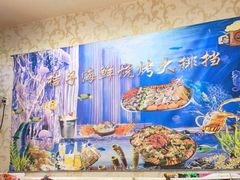 -桔子海鲜烧烤大排档(台东店)