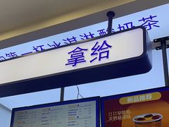 -西琳姑娘·新疆冰淇淋酸奶茶(解放北路店)