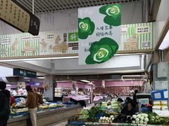 -科巷菜场