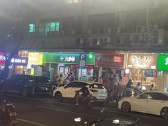 -炳记云饺(德政总店)