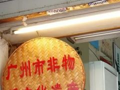 -老西关濑粉(文明路店)