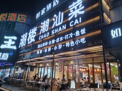 -珠海拱北口岸