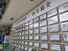 -广州仁爱天河医院体检中心