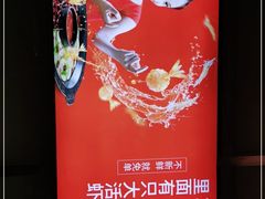 -要德火锅(鼓楼店)