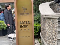 -思南书局(复兴中路店)