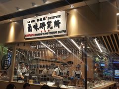 -狮头牌卤味研究所·卤味饭(花城汇南区店)