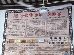 -兴福老面馆(寺路街店)