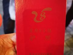 -成都星期8小镇(江宁南路店)