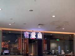 -有璟阁港式餐厅(金融街购物中心店)
