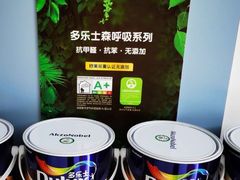 -多乐士焕新·装修·旧房翻新(N空间店)