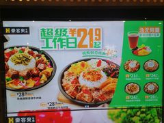 -豪客来牛排(商汇人和广场店)
