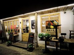 门面-猫爷的腔调·黔小馆(交大医学住宅区店)
