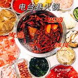 北京美食｜非常正宗的网红电台巷火锅  
