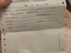 -上海市皮肤病医院(武夷路院区)