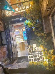 点击看大图 -香遇沙龙香水·调香·团建