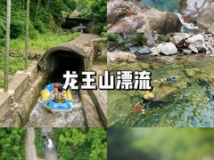 -安吉龙王山峡谷漂流
