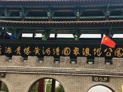 门面-千姿湖生态旅游景区