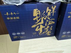 -单家老院·院子里的青岛菜(沙子口店)