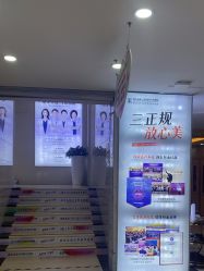 -武汉五洲整形外科医院