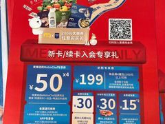 -麦德龙(嘉定店)