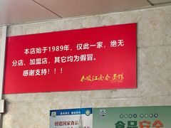 -泰顺江南春面馆