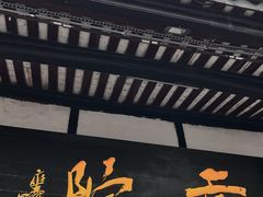 -清代四川贡院